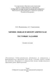 Реферат: НЕОРГАНИЧЕСКИЕ АНИООБМЕННИКИ, СИНТЕЗИРОВАННЫЕ НА ОСНОВЕ ГИДРОКСИДОВ МЕТАЛЛОВ